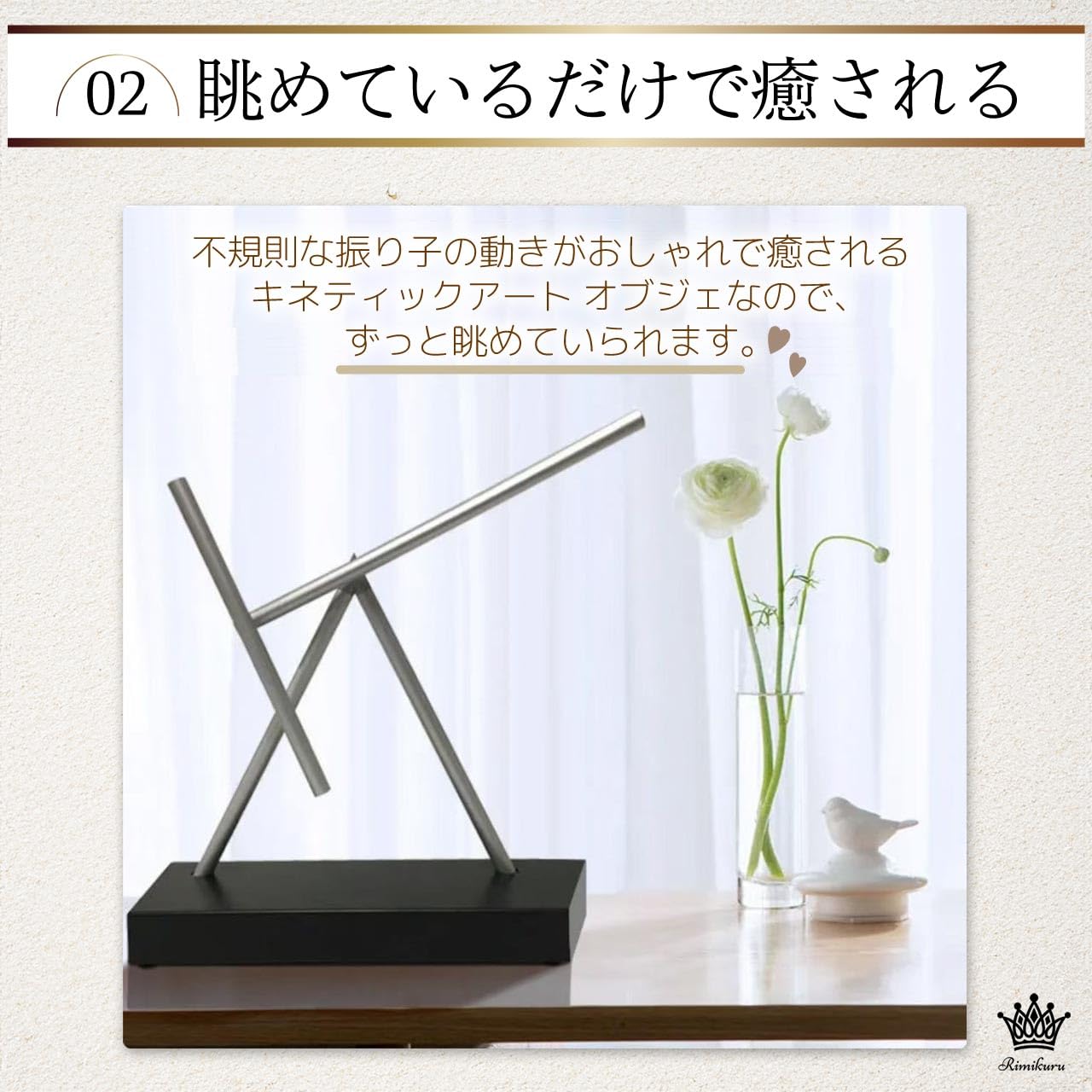 Amazon.co.jp: Rimikuru スウィンギングスティックス オブジェ 永久
